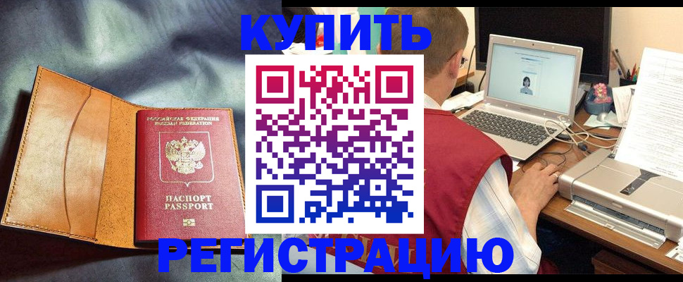 найти адрес прописки в Болотном