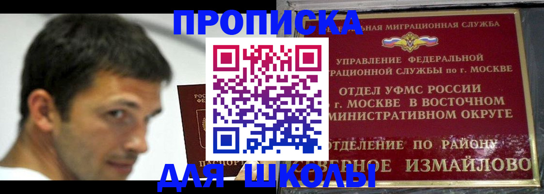 прописка от собственника в Болотном