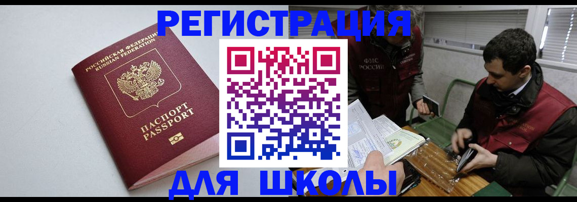 временная регистрация адрес в Болотном