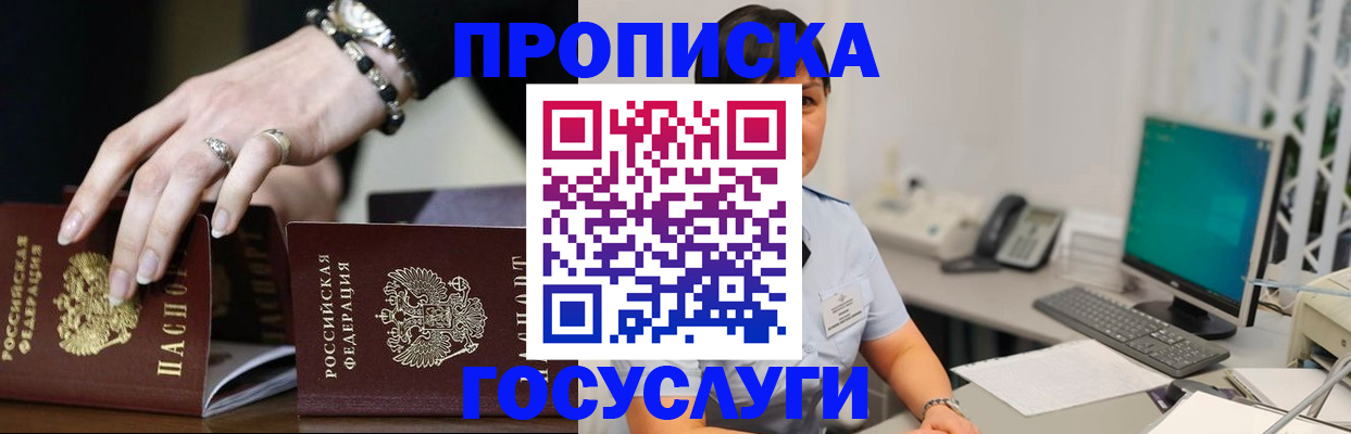 найти адрес прописки в Болотном