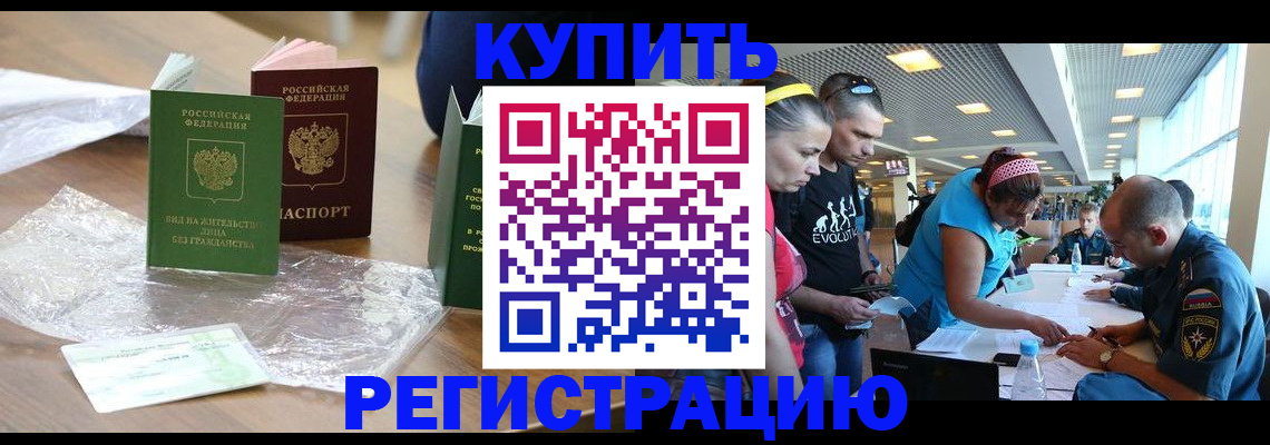 временная регистрация госуслуги в Болотном