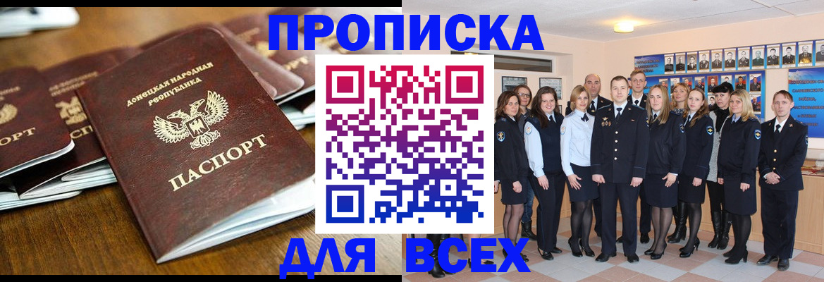 прописка поиск в Болотном